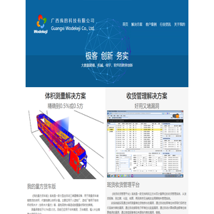 广西我的科技有限公司