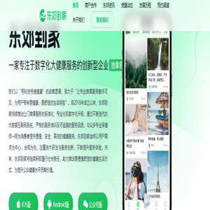 重庆聚米网络科技有限公司