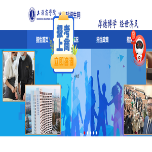 上海商学院
