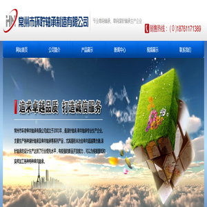 渔具单向轴承_粉末冶金单向轴承 - 常州市环聍单向轴承有限公司