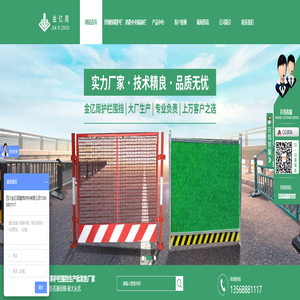 四川锌钢护栏_四川交通护栏厂家_四川市政护栏价格-四川金亿周建筑材料有限公司