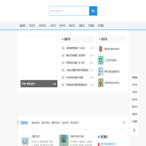节日节气作文_节日习俗作文_节日英语作文_作文学资网