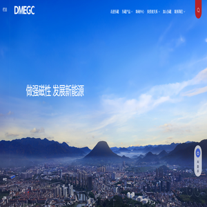 横店集团东磁股份有限公司官网