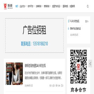 聚禄鼎信息服务平台 | 您的数据智能助手，助力您洞察先机，成就未来！