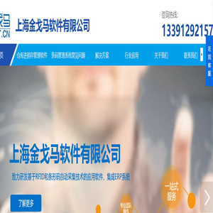 条码系统_电商WMS仓储物流管理系统_用友U8NC条码-金戈马软件