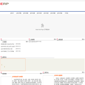 金华ERP_金华信息化,金华ERP,金华OA,金华CRM,金华HR,金华PDM,金华PLM,金华企业大数据_首页