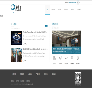 苏州迪凯尔医疗科技有限公司