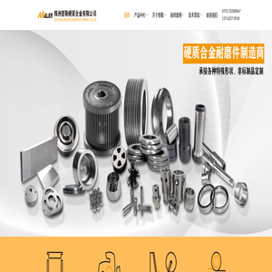 首页 - 株洲密勒硬质合金有限公司