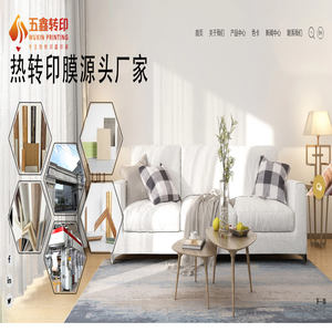 浙江五鑫科技有限公司